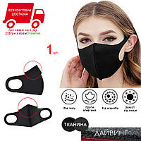 Эластичная защитная маска PITTA на лицо