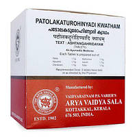 Патолакатурохіньяді Кватхам 100 таб, Коттаккал, Patolakaturohinyadi Kwatham Kottakkal, противовоспалительное