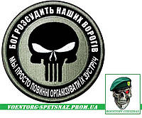 Шеврон военный Каратель Punisher полевой (morale patch)