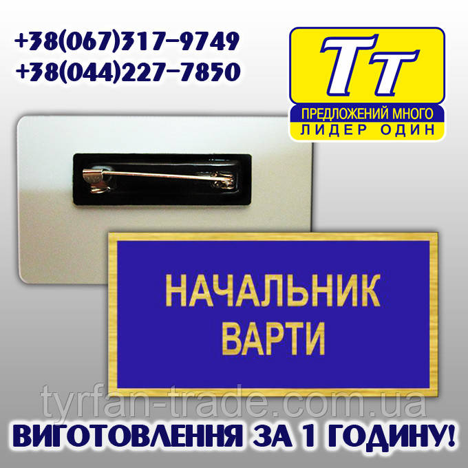 Нагрудні знаки розрізнення на хому військових з посадою