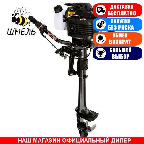 Човниковий мотор Shmel F3.6 BMS. 4-тактний. 3,6л/с; (Мотор для човна Шміль 3,6);