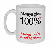 Білий кухоль (чашка) з принтом "Always give 100%"