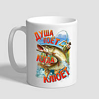 Білий кухоль (чашка) у подарунок рибалці з принтом "Душа співає коли клює"