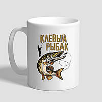 Білий кухоль (чашка) у подарунок рибалці з принтом "Кльовий рибалка"