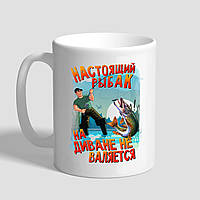 Білий кухоль (чашка) у подарунок рибалці з принтом "Справжній рибалка на дивані не валяється"