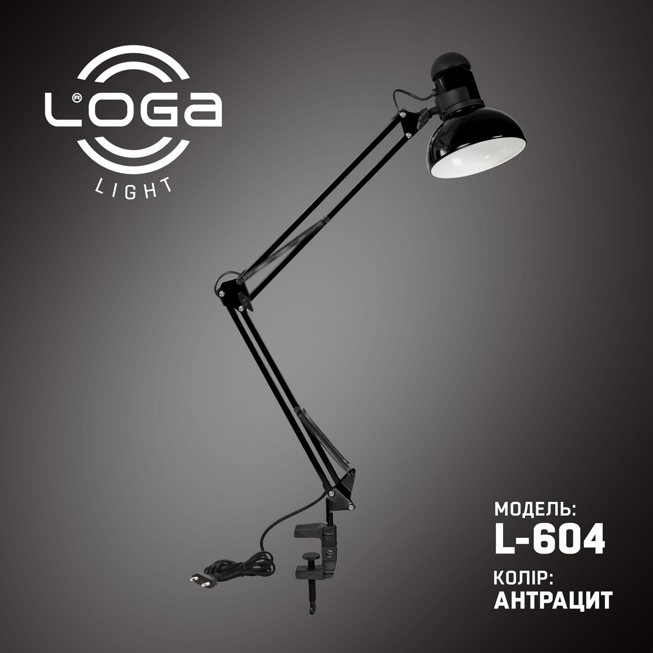 Настільна лампа на струбцині висока з вимикачем на плафоні, Е27, "Антрацит" LOGA - фото 1 - id-p675887026