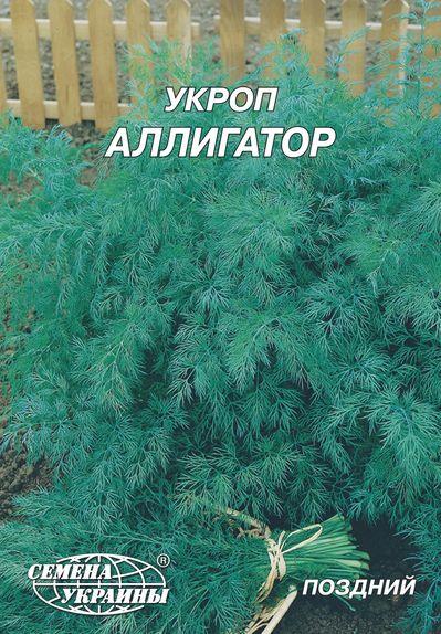 Кріп Алігатор Насіння України 20г, фото 1