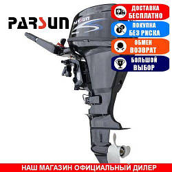Лодочный мотор Parsun F15A BWS. 4-х тактный. 15л/с; (Мотор для лодки Парсун 15);