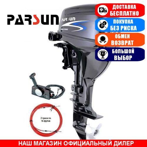 Човенний мотор Parsun F15A FWS. 4-тактний. 15л/с; (Мотор для човна Парсун 15);