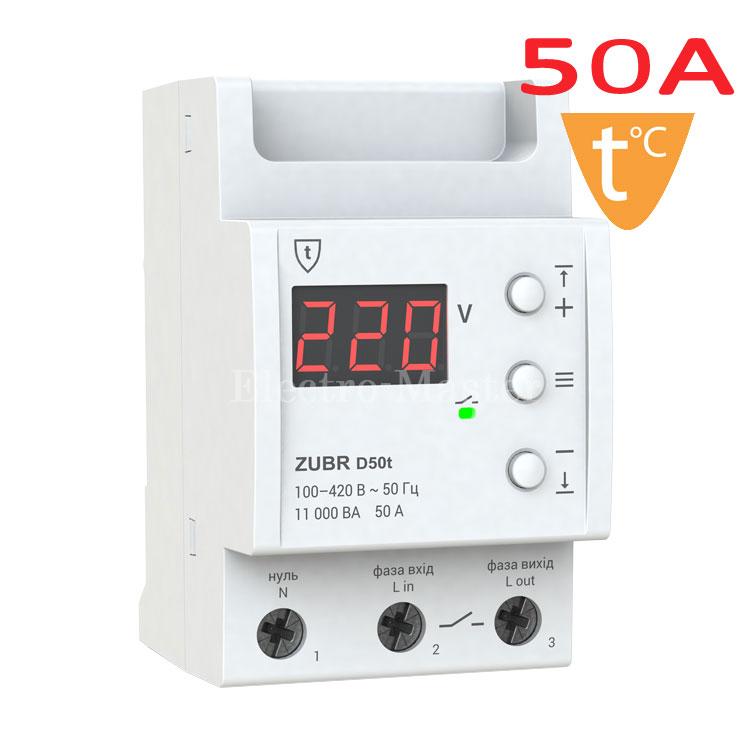 Захист від перенапруги ZUBR D50t (реле напруги і захисту)