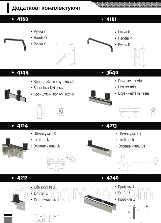Ручки і фурнітура для відкатних воріт