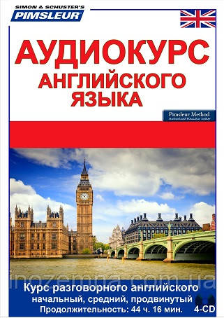 Аудіокурс англійської мови за методом доктора Пімслера. Pimsleur for Russian Speakers