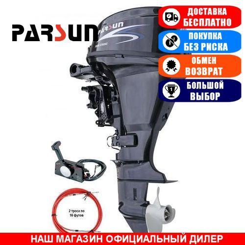 Човниковий мотор Parsun F20A FWS. 4-тактний. 20л/с; (Мотор для човна Парсун 20);