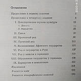 Походження сім'ї ,приватної власності і держави Фрідріх Енгельс, фото 6
