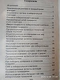 Технологія і організація виборів Малишевський Н.Н., фото 6