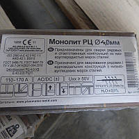 Електроди Моноліт РЦ (Е46) d4мм 2.5 кг (уп10 кг) TM MONOLITH