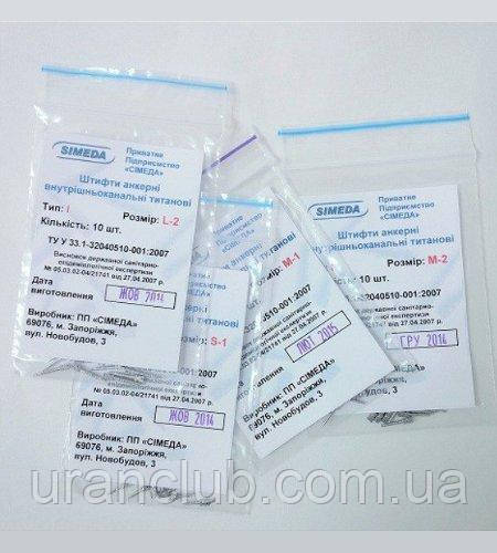 Штифти титанові СІМЕДА SIMEDA 10 шт./уп.внутрішньоканальне армування зубів