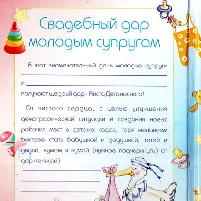 🔥 Распродажа! Подарочный свадебный Диплом Свадебный дар Молодым супругам 20х15х1 см, для Молодоженов