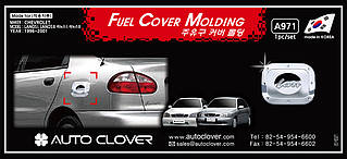 Хром-накладка на лючок бензобака Daewoo Lanos 1996-2012 (Autoclover/Корея/A971)