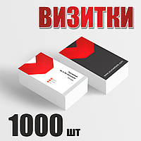 Визитки с ламинацией, 1000 штук