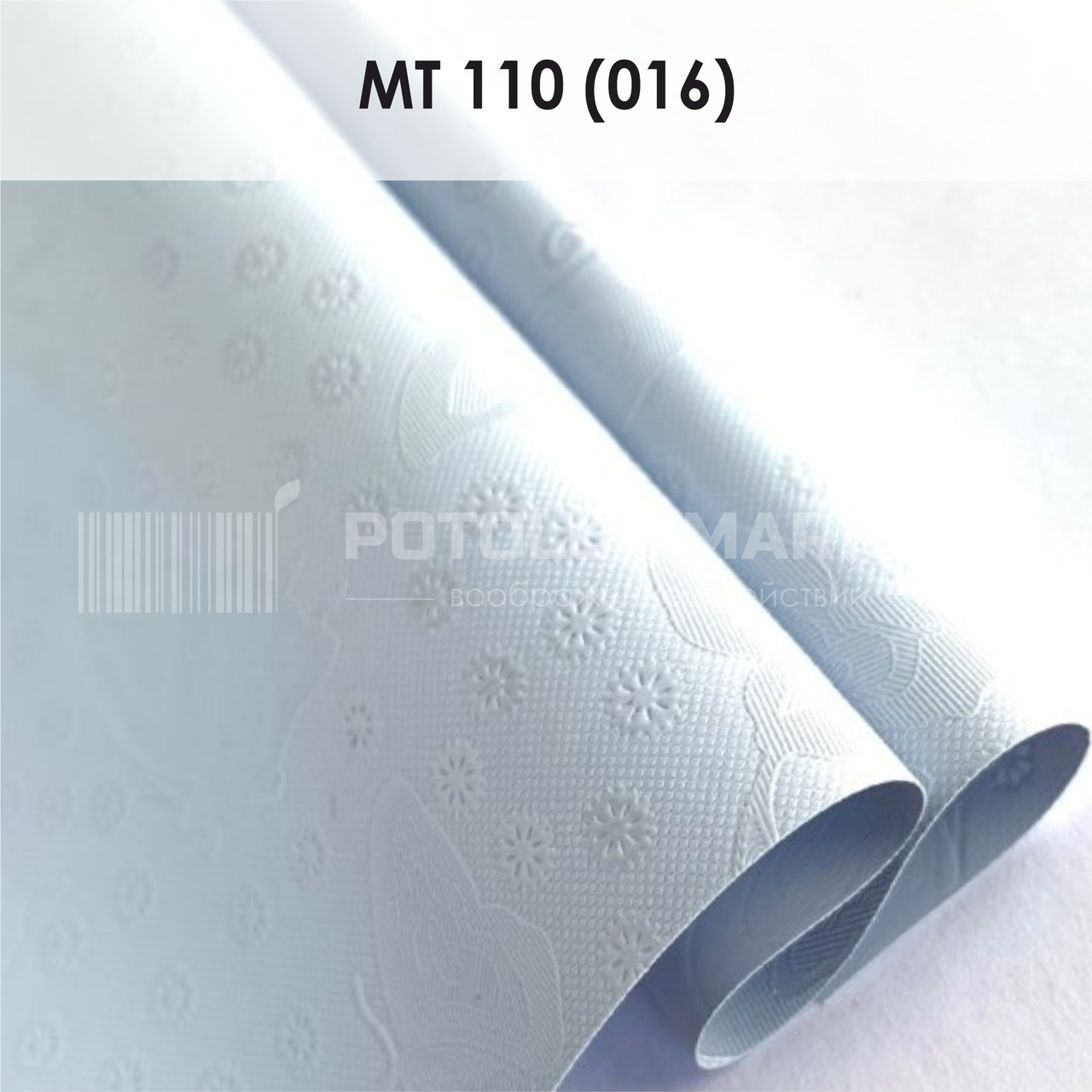 MT 110 (016) "Метелики" (ширина до 3,2 мп). Текстурна ПВХ плівка