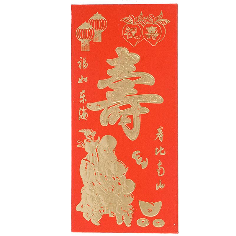 Червоний конверт для грошей "Здоров'я" з ієрогліфом довголіття16,5х8,5 см (5657), фото 1