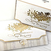 🔥 Топ! Розкішне Запрошення на весілля10х15 см, для Гостей, № В-3182