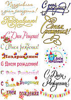 Вафельна картинка для кондитерских виробів Привітання (листок А4)