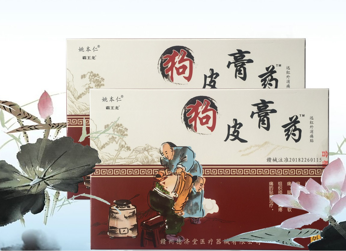 Пластир Собача шкіра GoupiGao (8 шт./пач.) удари ніг плеча, синовіальна седалична зона, фото 1