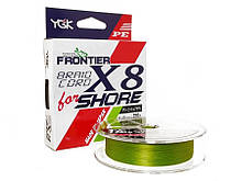 Шнур YGK Frontier Braid Cord X8 for Shore 150м №0.8/14lbs зелений