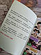 Книга-комікс "Пригоди Єви Шабшай. Самостійність" (серія 4) Галина і Юхим Шабшай, фото 2
