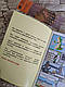 Книга "Пригоди Єви Шабшай. Стресостійкість" Галина і Юхим Шабшай, фото 2