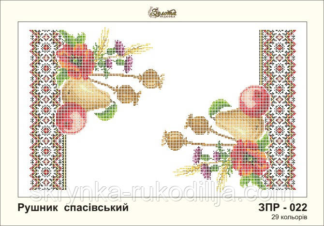 Заготівля рушника для вишивки ЗПР-022