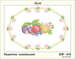 Заготівля рушника для вишивки ЗПР-019