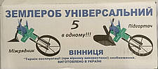 Культиватор ручний землероб 5 в 1 вінниця, фото 3