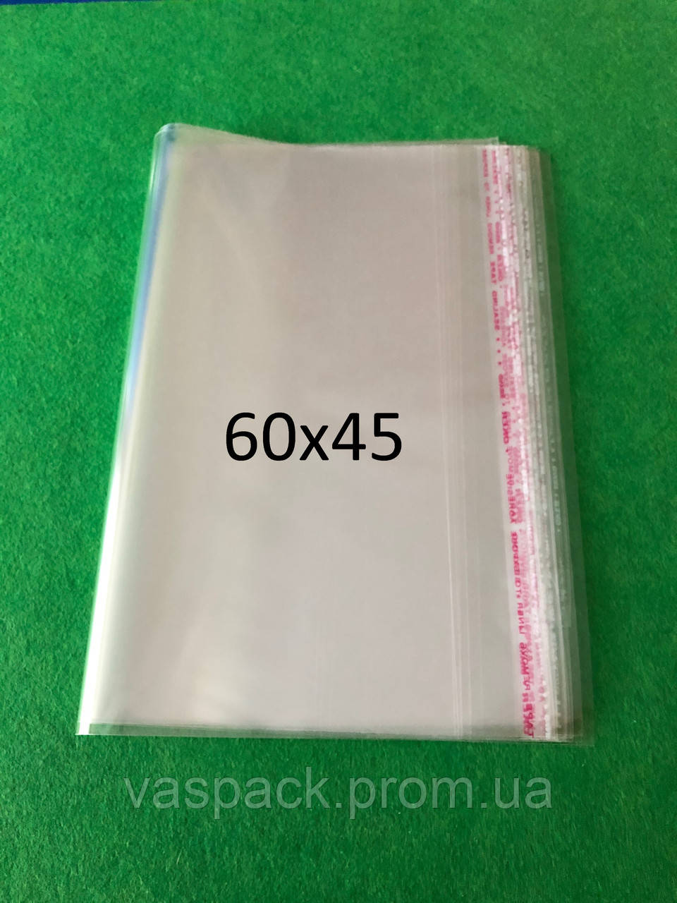 Пакеты с Липким Клапаном 60 X 45 См — Купить Недорого на Bigl.ua ...