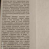 Велика ілюстрована енциклопедія старожитностей Артія, фото 3
