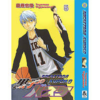 Манга Баскетбол Куроко Том 05 | Kuroko no Basket