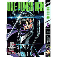 Манга Ванпанчмен Том 03 | One-Punch Man