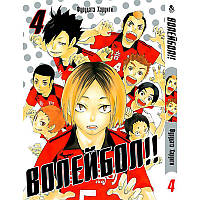 Манга Волейбол!! Том 04 | Haikyuu!!