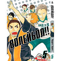 Манга Волейбол!! Том 05 | Haikyuu!!