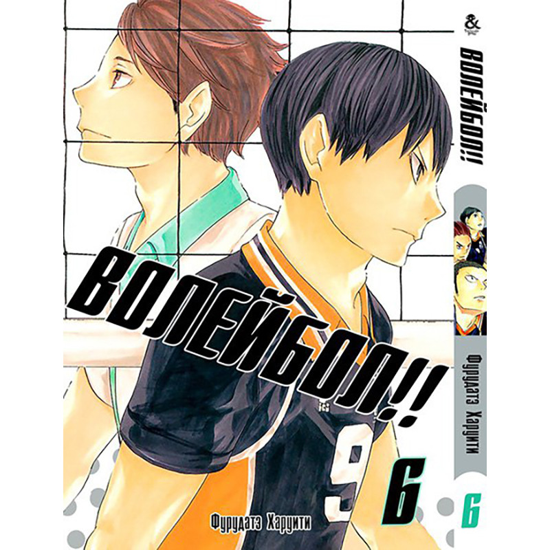 Манга Волейбол!! Том 06 | Haikyuu!!