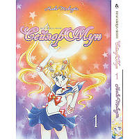 Манга Красуня-воїн Сейлор Мун Том 01 | Sailor Moon