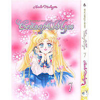 Манга Красуня-воїн Сейлор Мун Том 07 | Sailor Moon