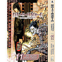 Манга Зошит смерті Том 11 | Death Note
