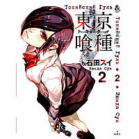 Манга Токійський гуль Том 02 | Tokyo Ghoul