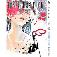 Манга Токійський гуль. Переродження Том 11 | Tokyo Ghoul. Re