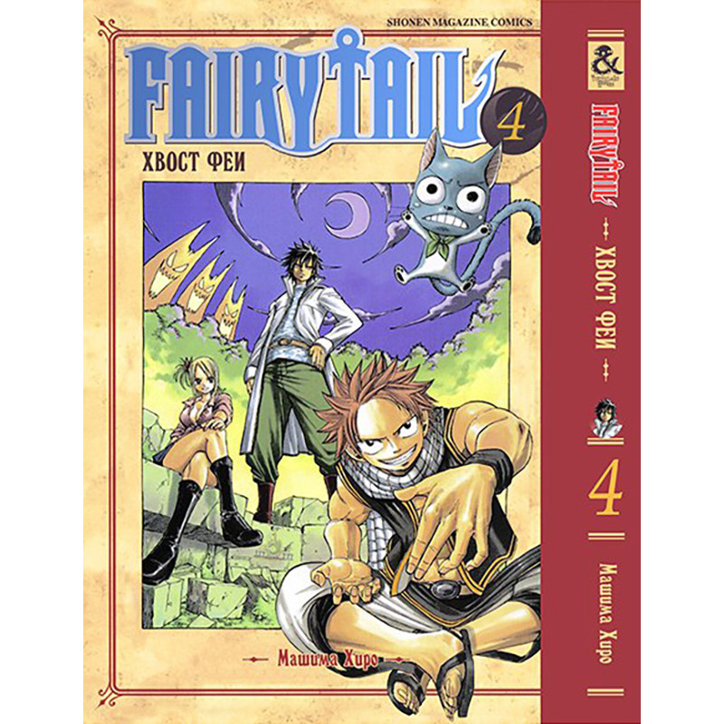 Манга Хвіст феї Том 04 | Fairy Tail