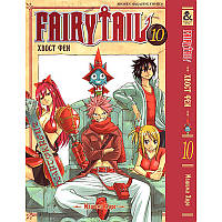 Манга Хвіст феї Том 10 | Fairy Tail