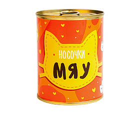 Банку шкарпеток МЯУ подарунок